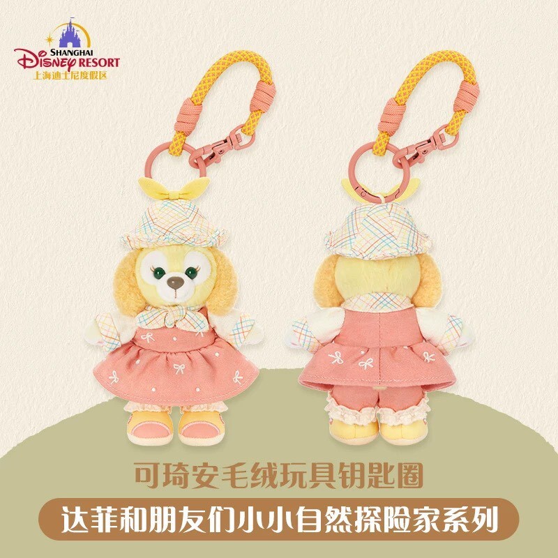 達菲 Duffy 與好友們 小小自然探險家系列 可琦安 餅乾 CookieAnn 鑰匙圈 吊飾 -上海迪士尼樂園