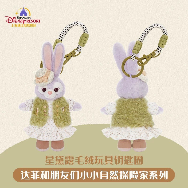 達菲 Duffy 與好友們 小小自然探險家系列 史黛拉露 星黛露 StellaLou 鑰匙圈 吊飾 -上海迪士尼樂園