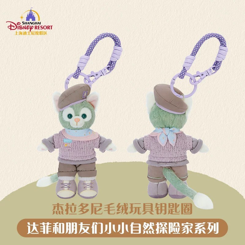 達菲 Duffy 與好友們 小小自然探險家系列 傑拉托尼 畫家貓 Gelatoni 鑰匙圈 吊飾 -上海迪士尼樂園
