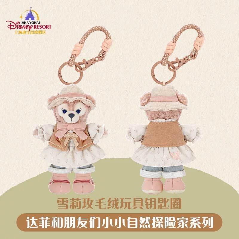 達菲 Duffy 與好友們 小小自然探險家系列 雪莉玫 ShellieMay 鑰匙圈 吊飾 -上海迪士尼樂園