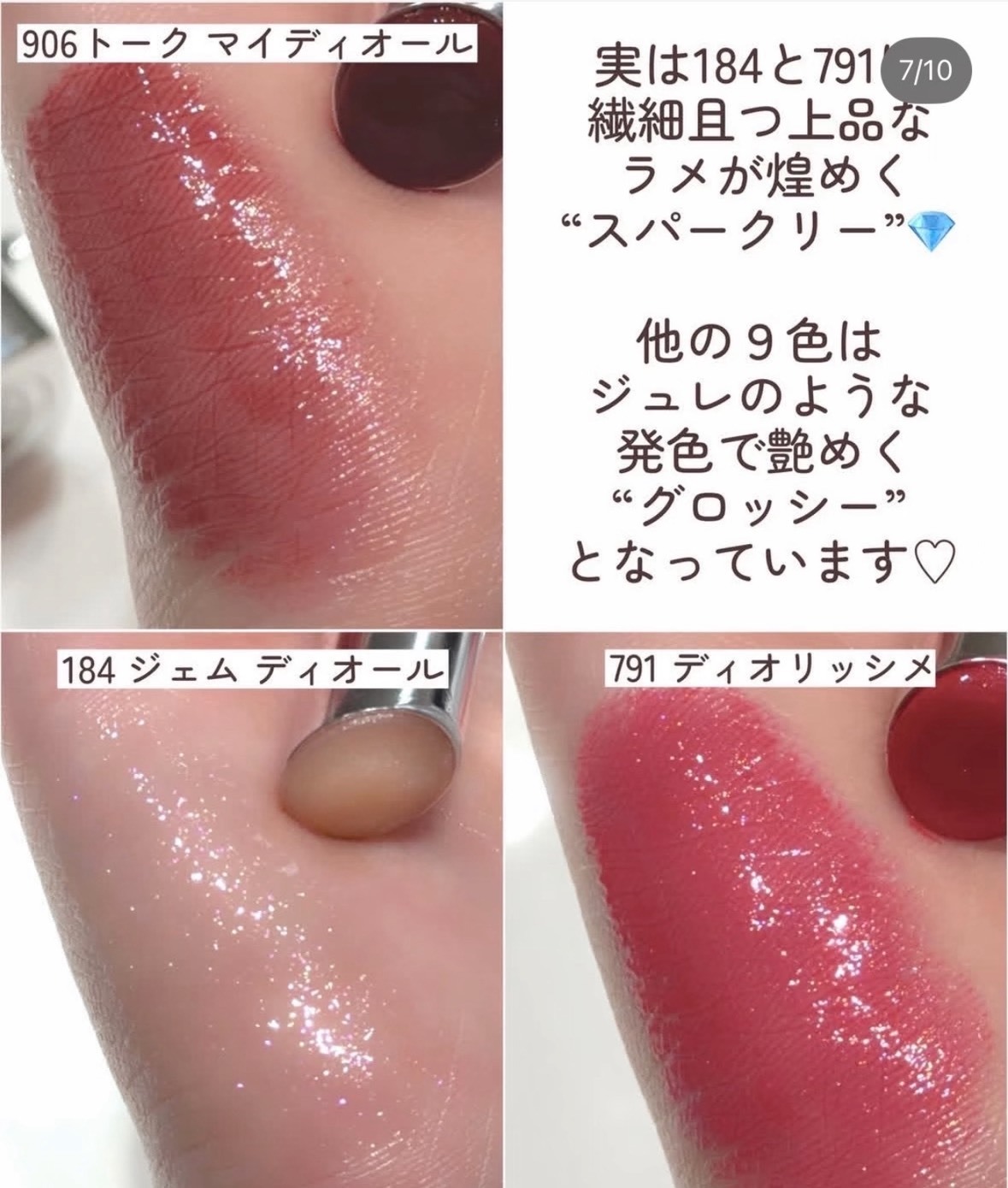 【Luxury】限量選品  DIOR 香氛世家 限量唇膏 DIOR迪奧癮誘鏡面水光唇膏蕊心 限量色 限定色 口紅