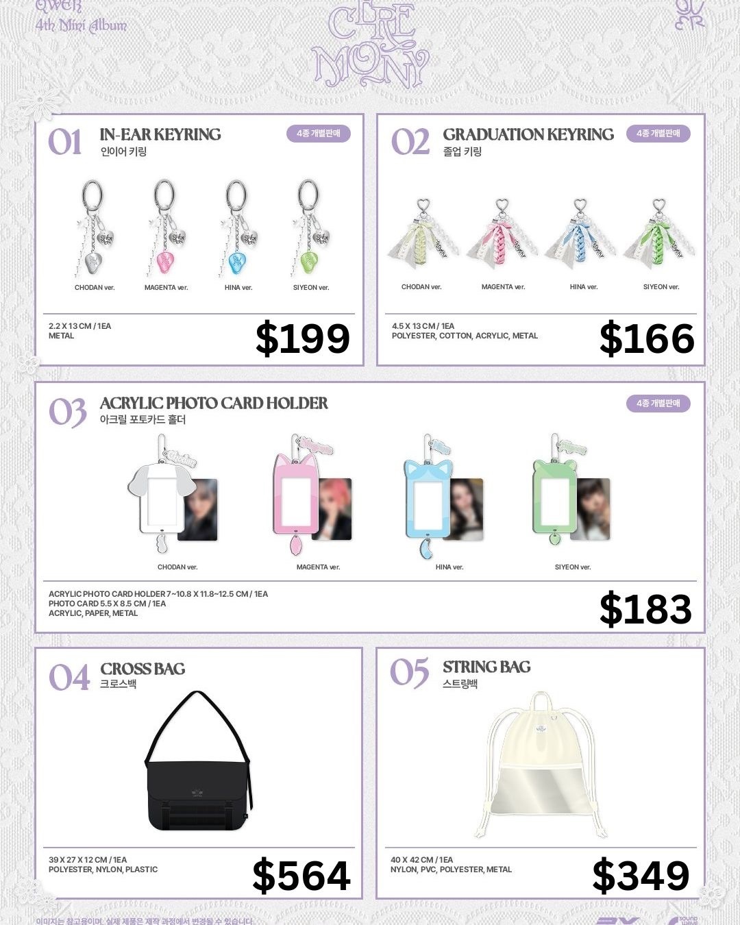 QWER CEREMONY POP-UP STORE MD （online代購）