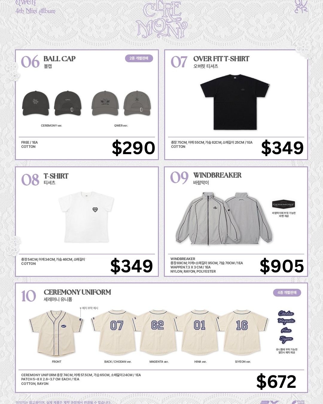 QWER CEREMONY POP-UP STORE MD （online代購）