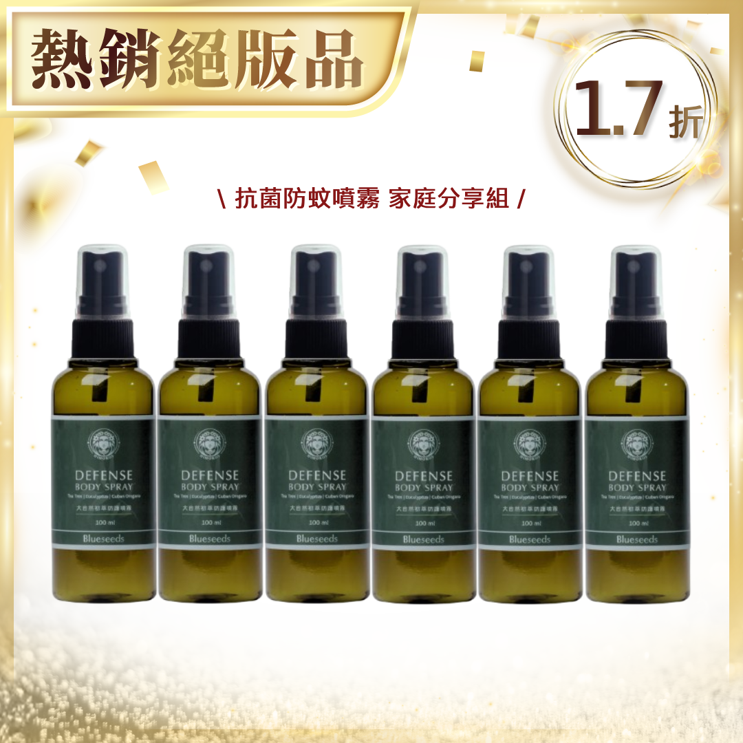 【抗菌防蚊噴霧下殺➘1.7折】大自然初萃防護噴霧 100mlx6入｜絕版囤貨 家庭分享組