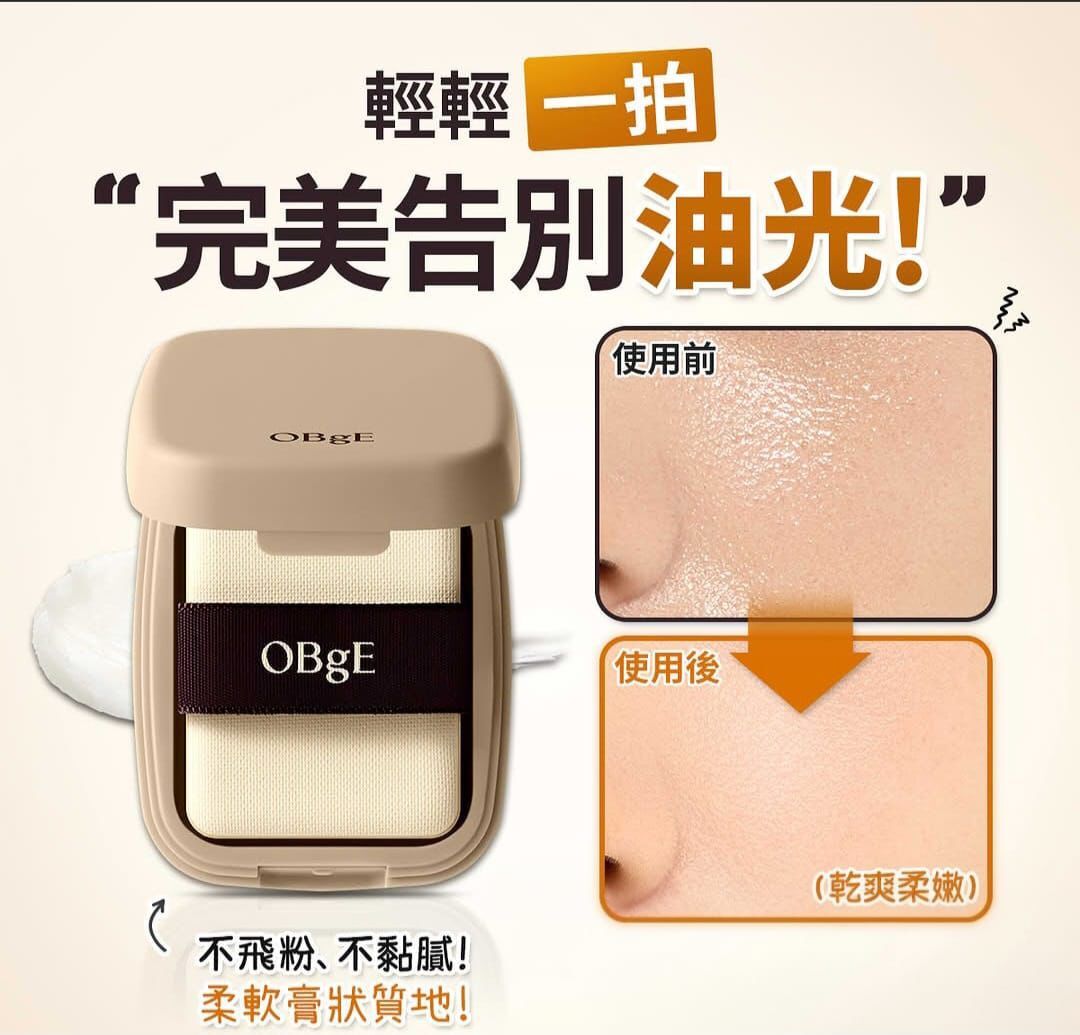 260424 韓國OBgE 絲絨凝凍控油蜜粉餅 5g
