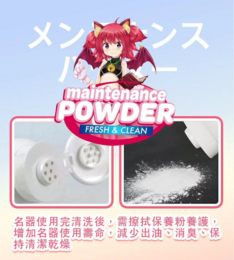 maccos 名器飛機杯清潔保養套組