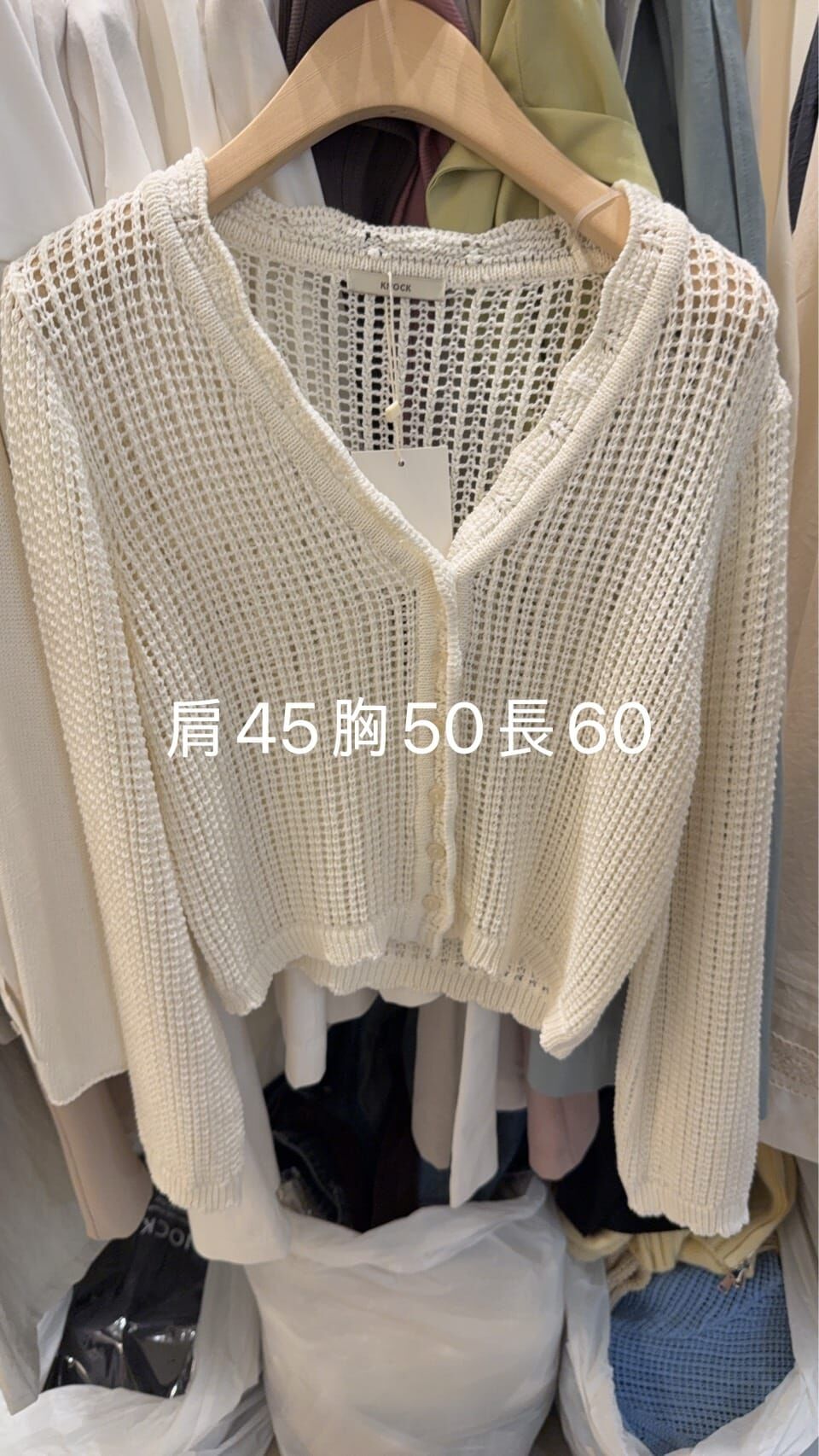 KN6115 針織排紐外套