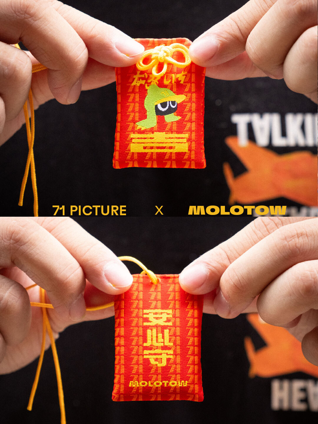 71picture × MOLOTOW 限量聯名御守