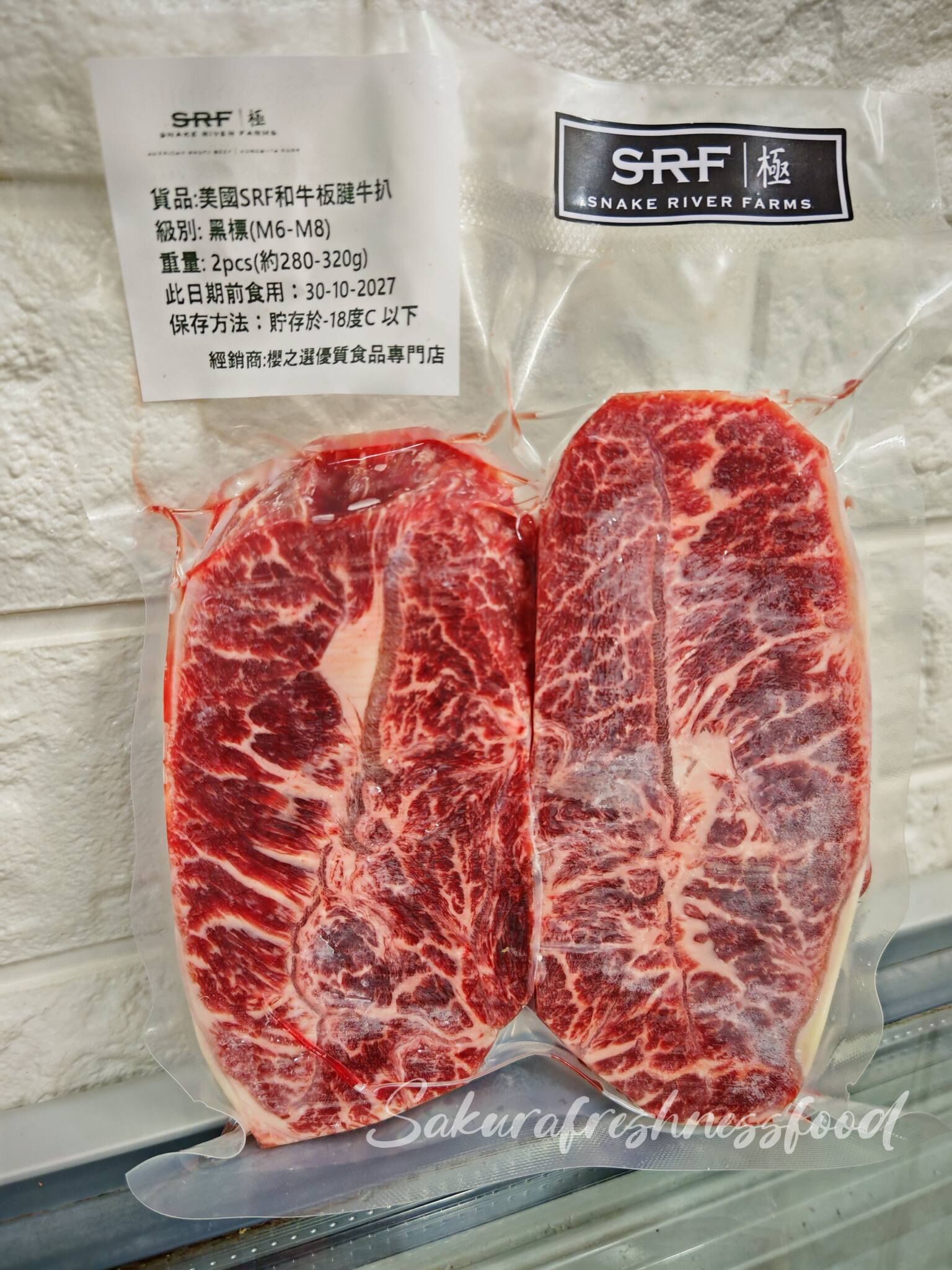 限時8折-美國SRF和牛2cm牛板腱扒