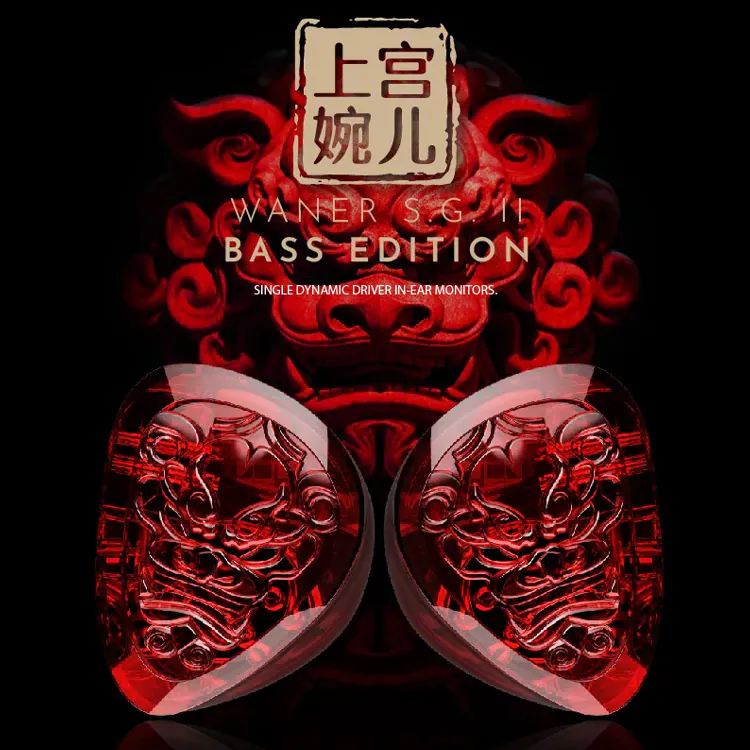 【強化低頻限量紀念版】TANGZU 唐族 上官婉兒 2 赤獅版 Red Lion Ver. 耳道式耳機  台灣官方公司貨