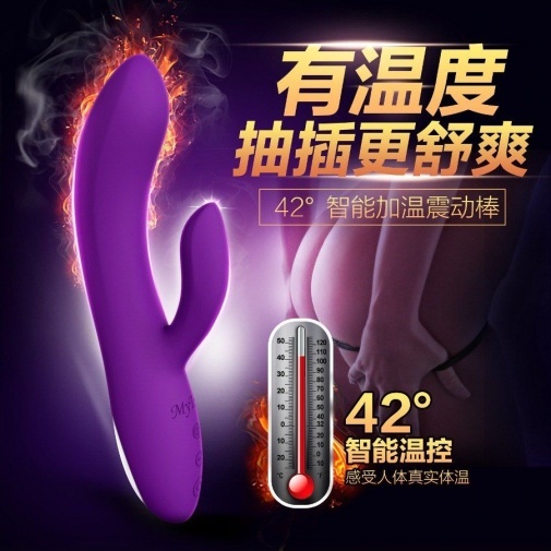 Svakom Selena 智能加熱震動抽插按摩棒 淺紫色