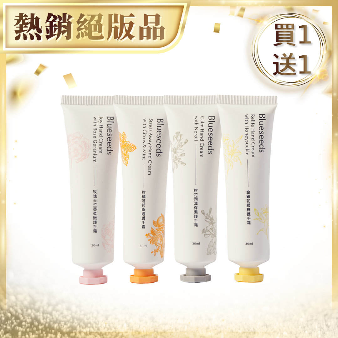 【買一送一】植萃精油香氛護手霜 30ml 單入任選 ( 玫瑰 / 柑橘 / 金銀花 / 橙花 )