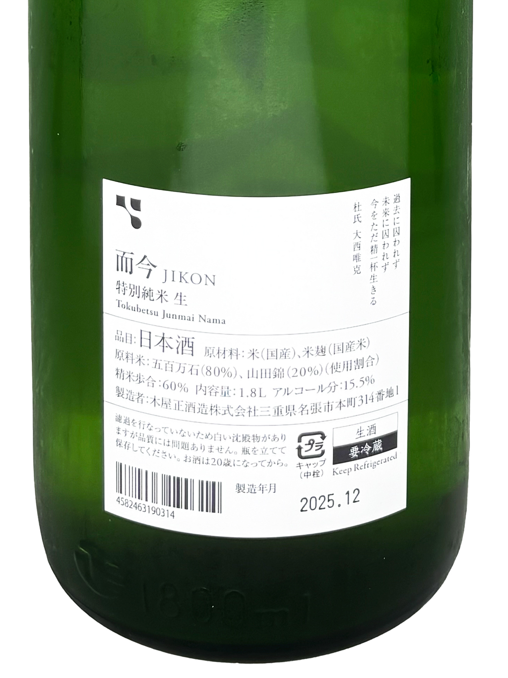 而今特別純米無濾過生酒1800ml | 酒蛙Sakewa | 日本酒專門店