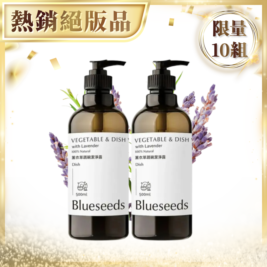 【加100多一件 天然潔淨】薰衣草蔬碗潔淨露 500ml x2｜共1000ml