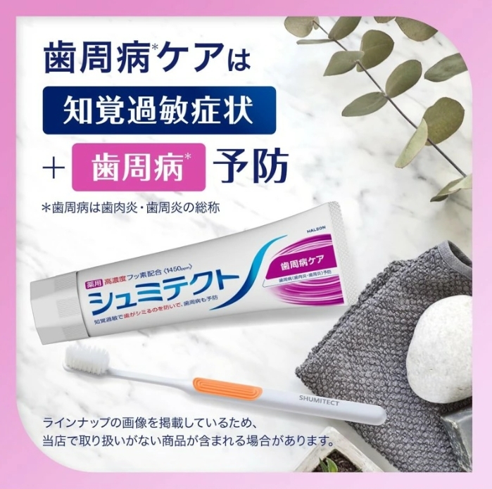 日本藥用高濃度氟牙膏（1450ppm)一組5條