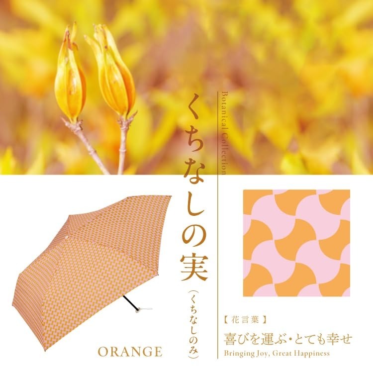 HKHG0424-079 日式和風超輕量縮骨遮_OR 橙 (JTC-002-002) (A79)