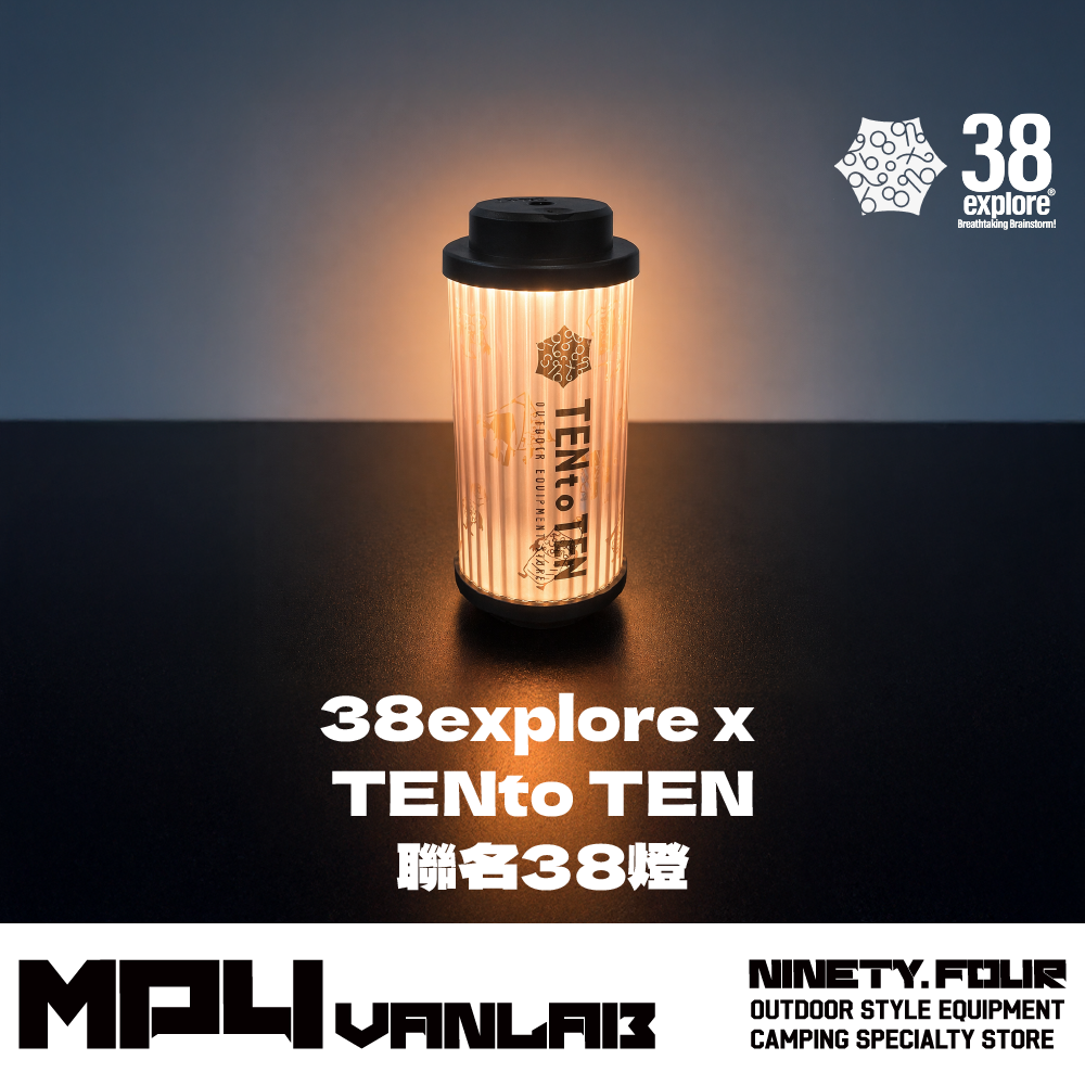 TANto TAN 限定款38燈｜FS露營選物