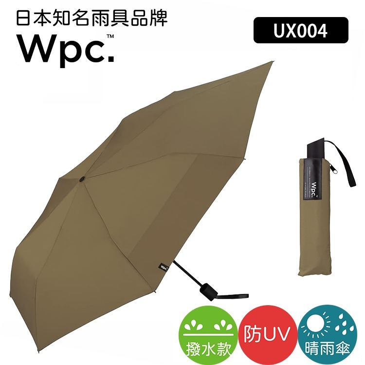 HKHG0424-086 Unisex背部延長保護跣水縮骨遮 _Brown (UX004-912) (A86)