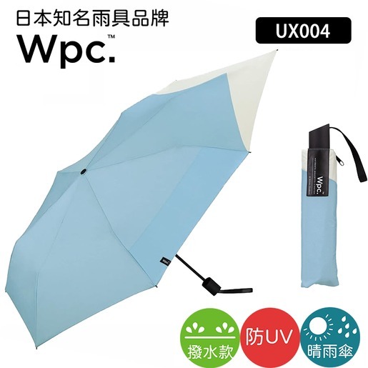 HKHG0424-088 Unisex背部延長保護跣水縮骨遮_Light Blue x Off (UX004-954) (A88)