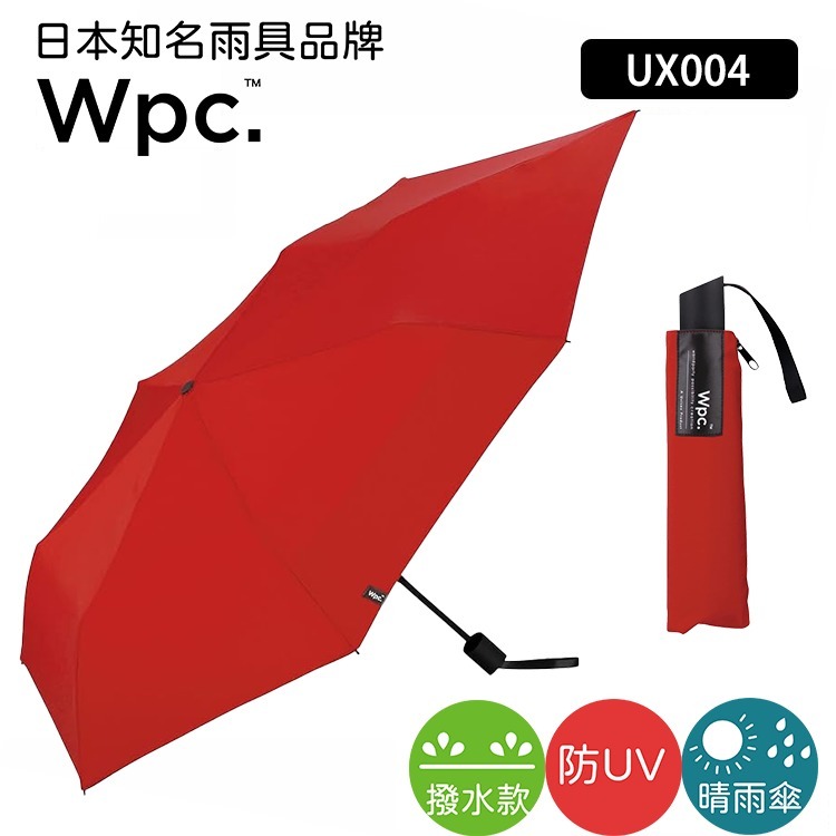 HKHG0424-087 Unisex背部延長保護跣水縮骨遮_Red (UX004-916) (A87)