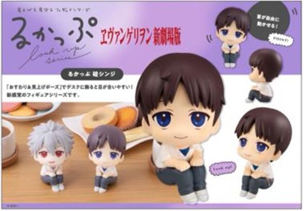 [LOOK UP] Shinji Ikari from Rebuild of Evangelion