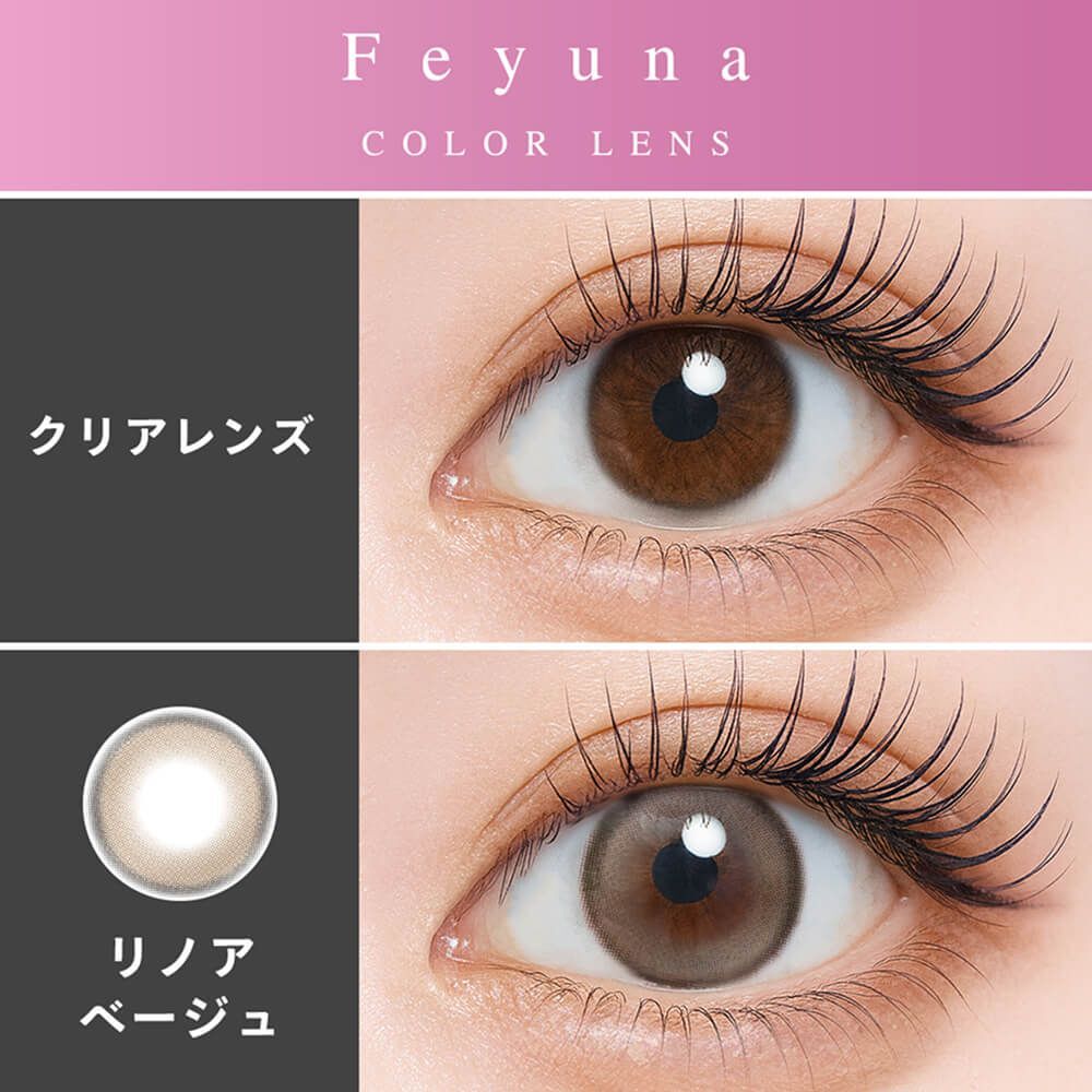 [日拋] Feyuna 1 Day Linoa Beige｜日拋彩妝隱形眼鏡｜每盒10片
