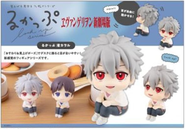 [LOOK UP] "Evangelion: 3.0 You Can (Not) Redo" - Kaworu Nagisa