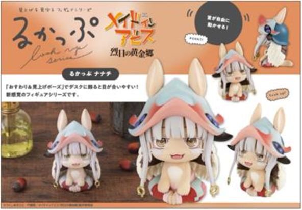 [LOOK UP] "Made in Abyss: The Golden City of the Scorching Sun" - Nanachi