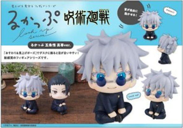 [LOOK UP] "Jujutsu Kaisen" - Satoru Gojo (High School Ver.)