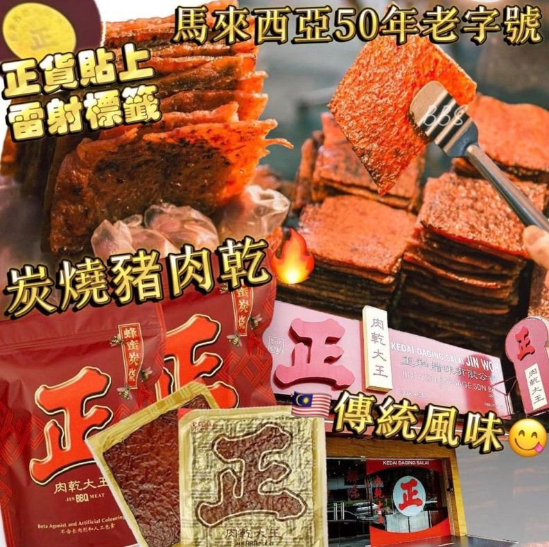 0428MY01-MYKUL-FOOD-【正】肉乾大王系列 [混款2件以上每件減$10] (A1)