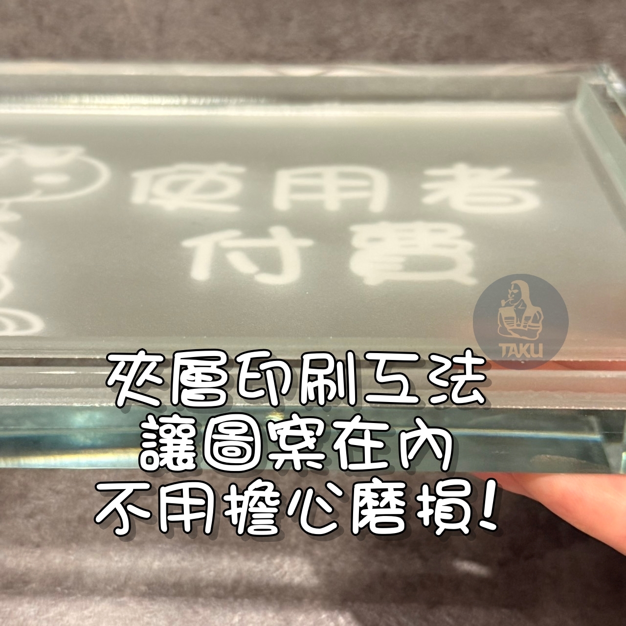 【樹玉濾嘴配件】水晶盤 家用大盤 ✨爆款2026 夾層印刷工法 獨家新圖 至尊 小新🔥贈高彩微浮雕卡🔥限量 水果盤 家用盤 玻璃盤 生日派對