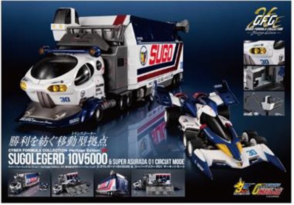 [CFC] "Future GPX Cyber Formula" - Transport Maintenance Vehicle 10V5000 & Super Asurada