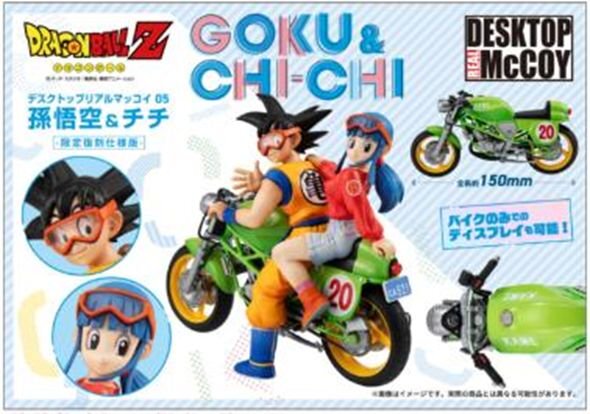 [DRM] "Dragon Ball Z" - Son Goku & Chi-Chi
