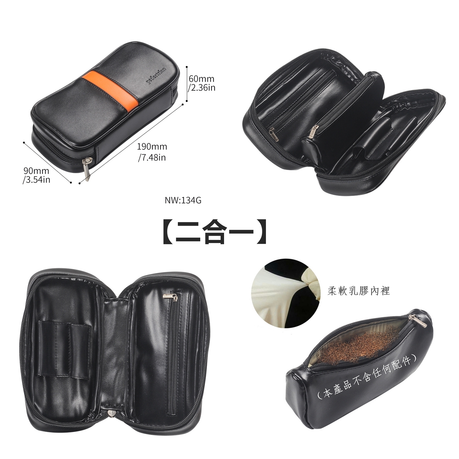 【煙斗周邊】多功能、煙斗煙絲煙具收納包 #中橘線