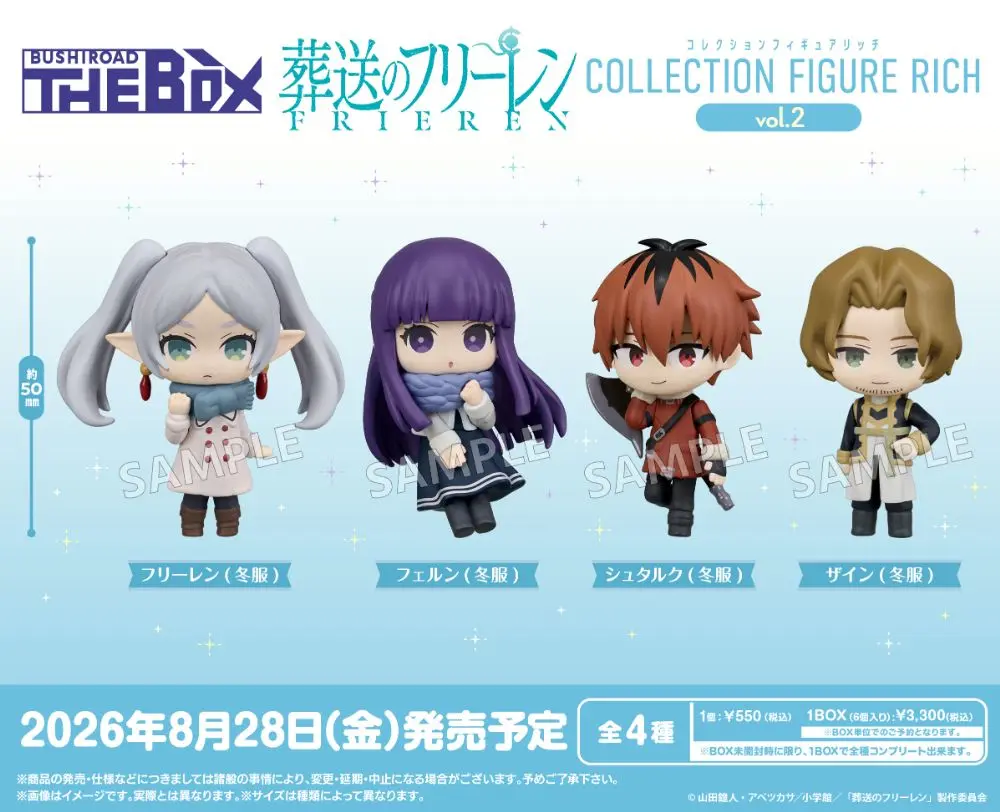 Bushiroad Creative BUSHIROAD THE BOX 葬送的芙莉蓮 Collection Figure RICH vol.2 1BOX6入（全4種） Box