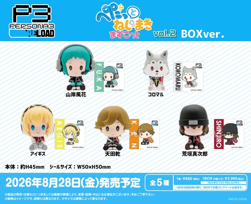 Bushiroad Creative Persona 3 Reload Petatto Nejimaki Mascot Vol.2 BOX Ver. 1BOX 6pcs (Complete Set of 5 Types)