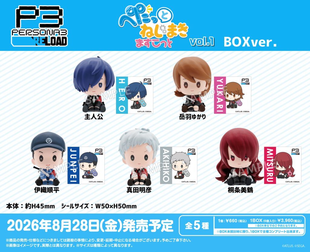 Bushiroad Creative Persona 3 Reload Petatto Nejimaki Mascot Vol.1 BOX Ver. 1BOX 6pcs (Complete Set of 5 Types)