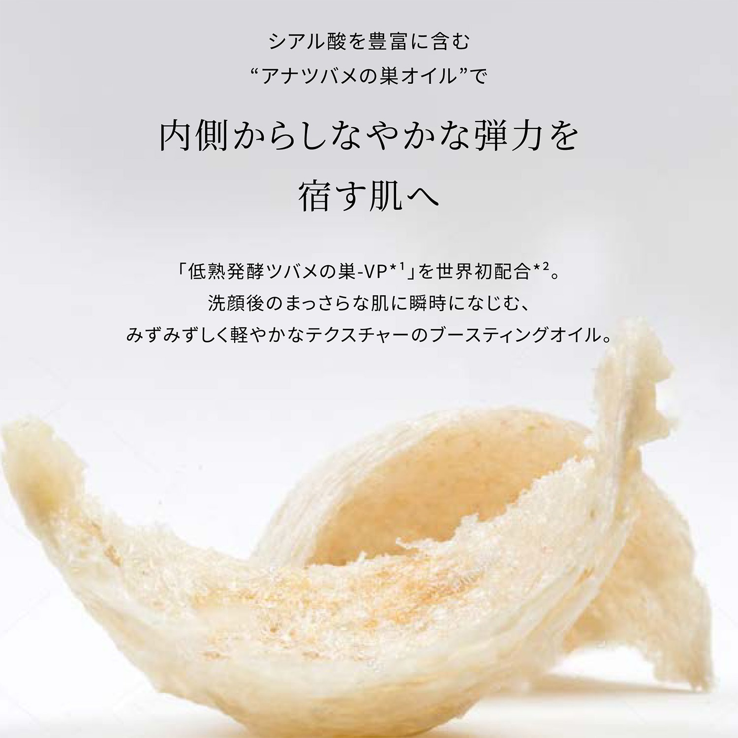 CELVOKE Cell Luxe Concentrate Oil 燕窩濃縮精華油 30ml
