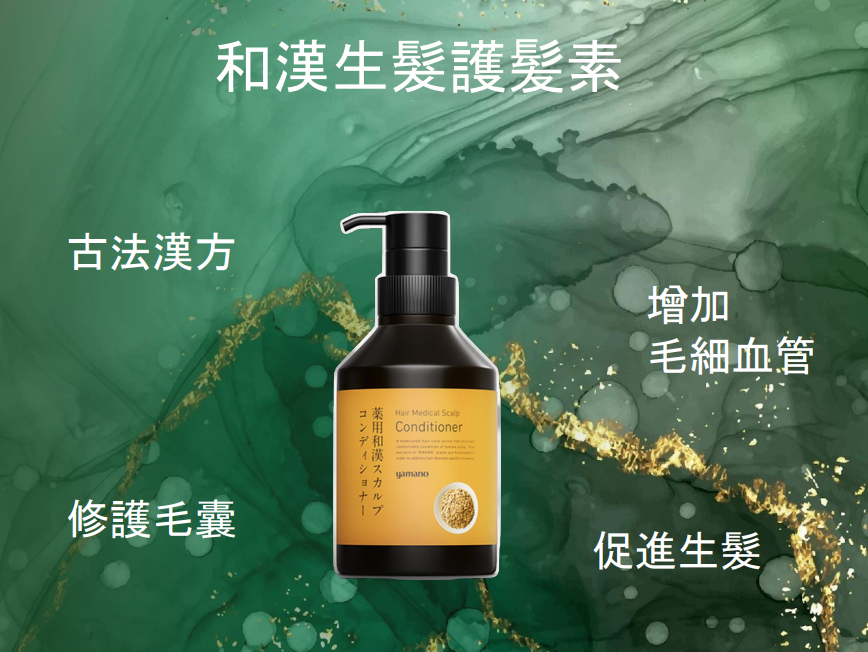 WW260424-Y12-山野愛子生髪護髪素-400ml/支(EXP-2028年12月)