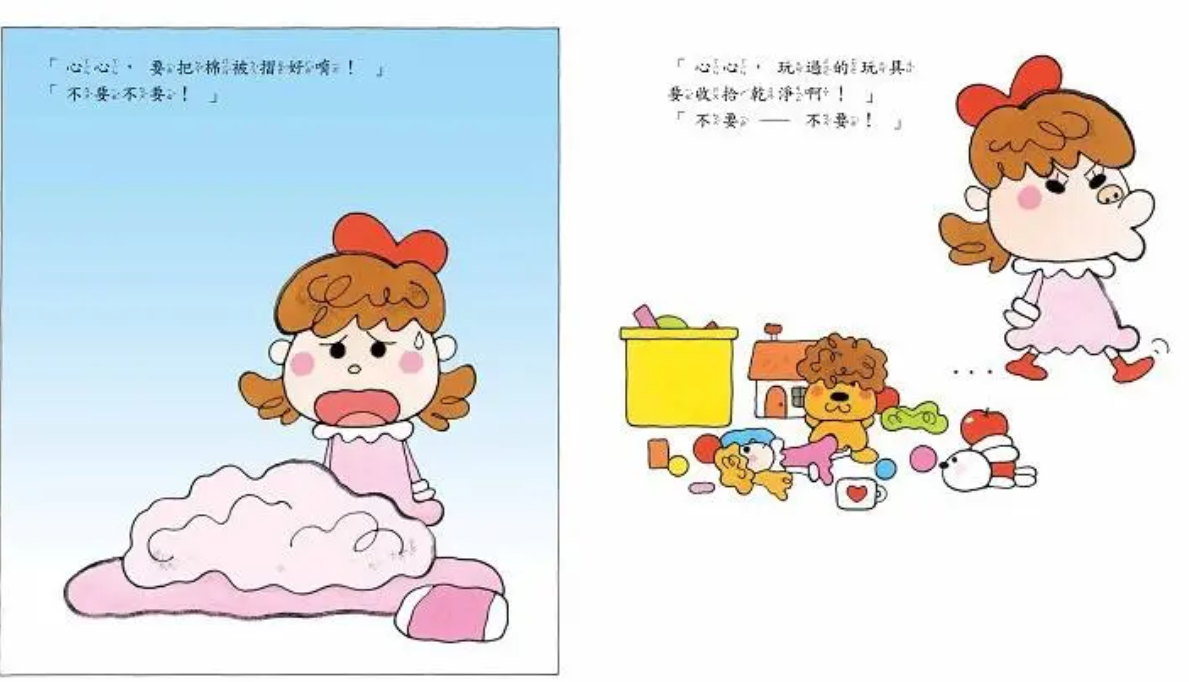 不要不要超人
