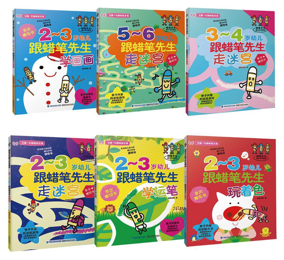 跟蜡笔先生学习