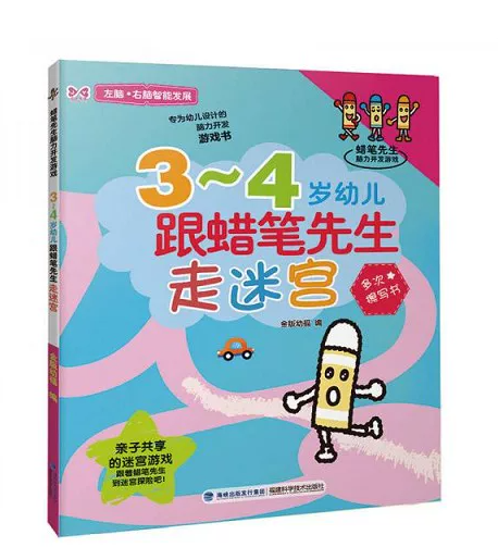 跟蜡笔先生学习