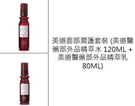 WW260424-Y20-美道面部潤護套裝 (美道醫藥部外品精萃水 120ML + 美道醫藥部外品精萃乳 80ML)-(EXP-2028年6月) 送 人魚刮板+大白罐旅行裝20g*2+大黑罐旅行裝20g*2+大號海綿洗臉撲1個（隨機顏色）
