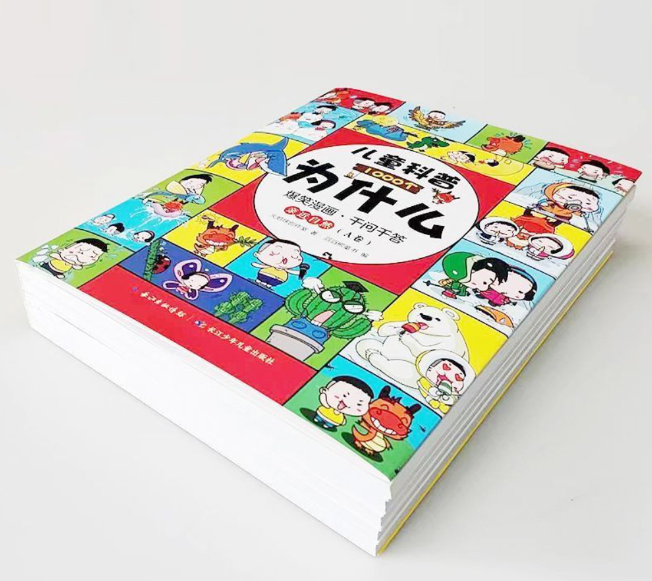 儿童科普1000个为什么 千问千答（5本）