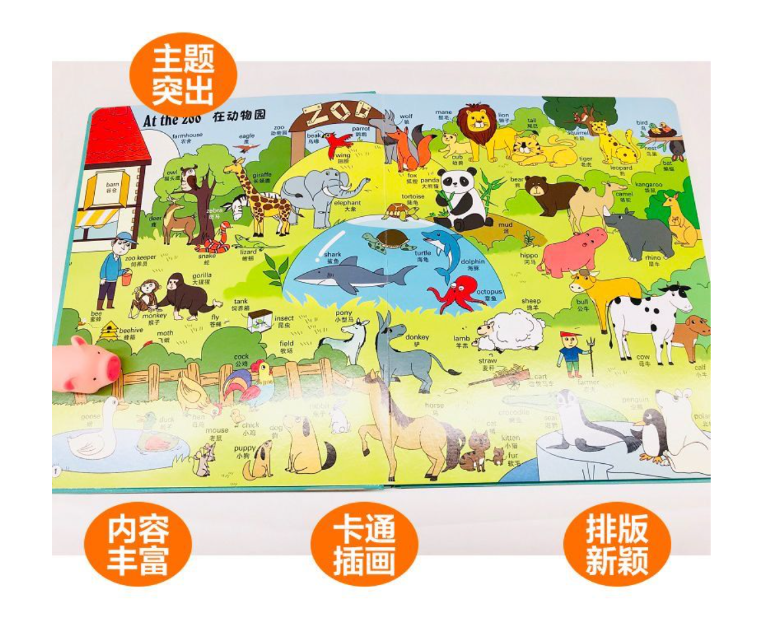 英语单词情景认知书