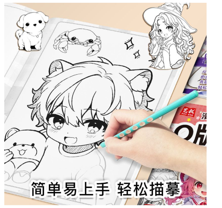 漫画控笔描摹训练（4本）
