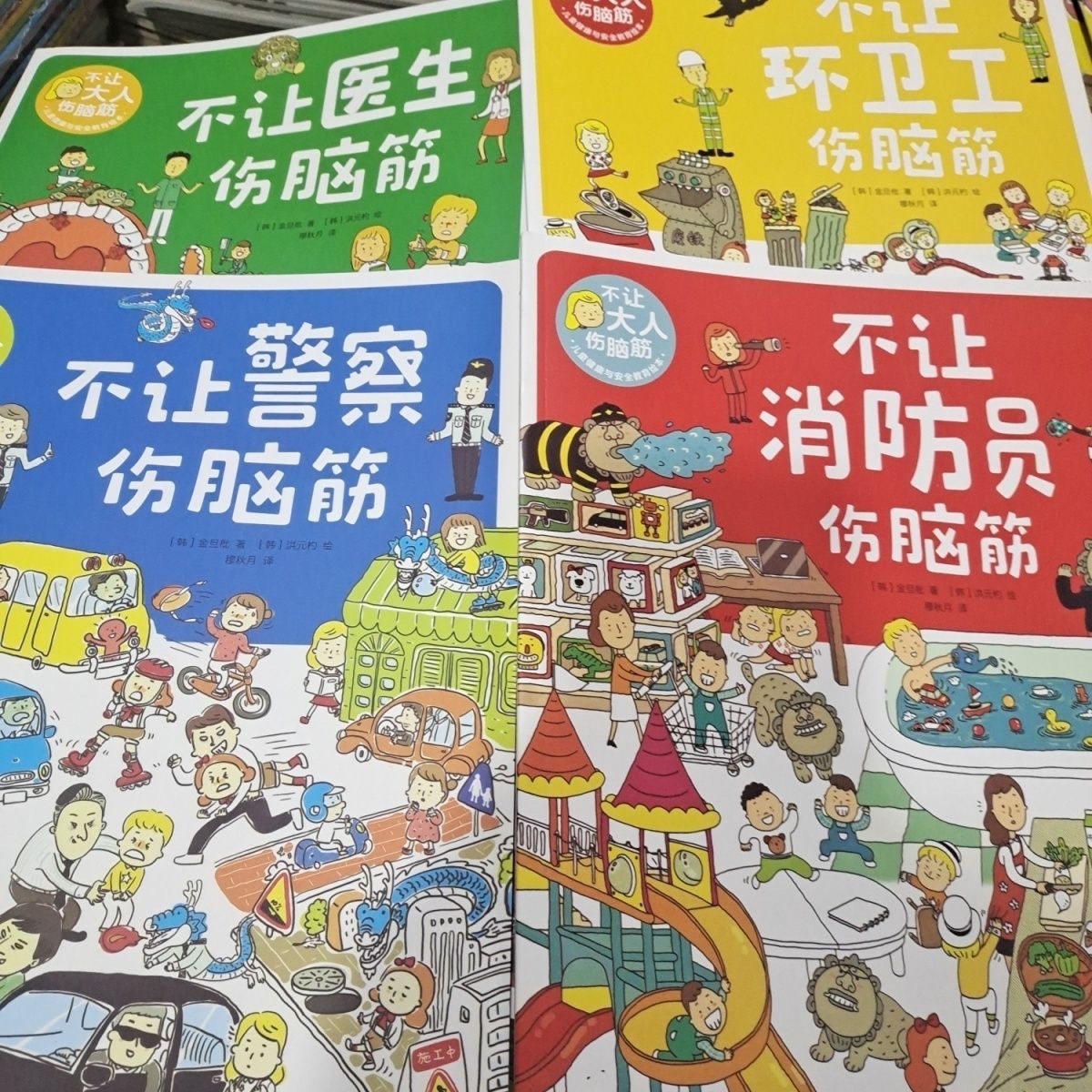 不让消防员伤脑筋