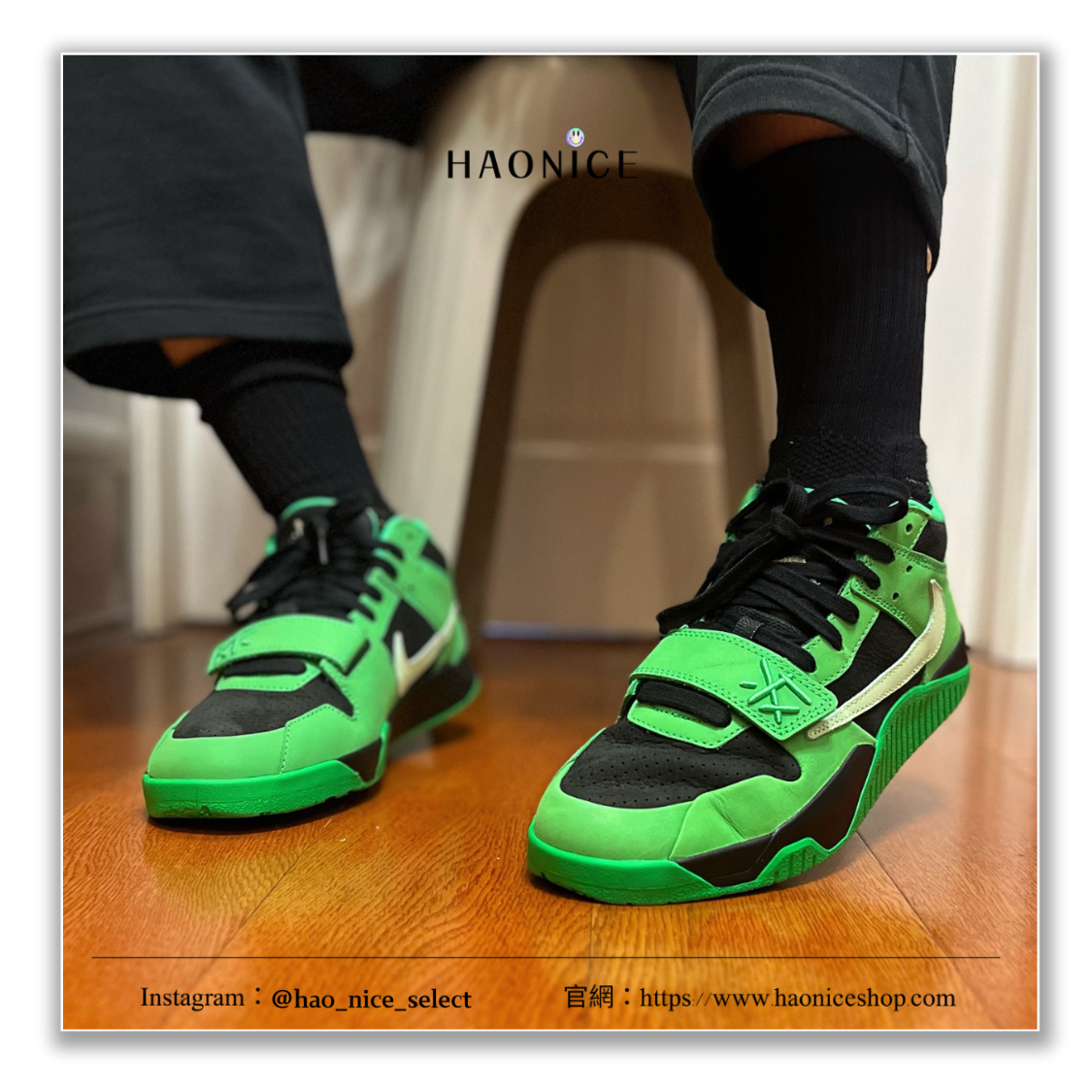 【HAO NICE】秒殺款💥數量有限‼️Jordan x Travis Scott Jumpman Jack 塞爾提克 黑綠 倒勾 運動鞋 籃球鞋