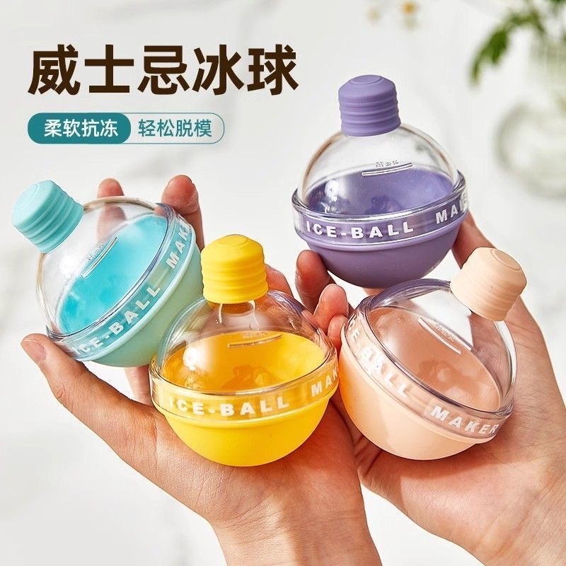 威士忌冰球模具（颜色随机）
