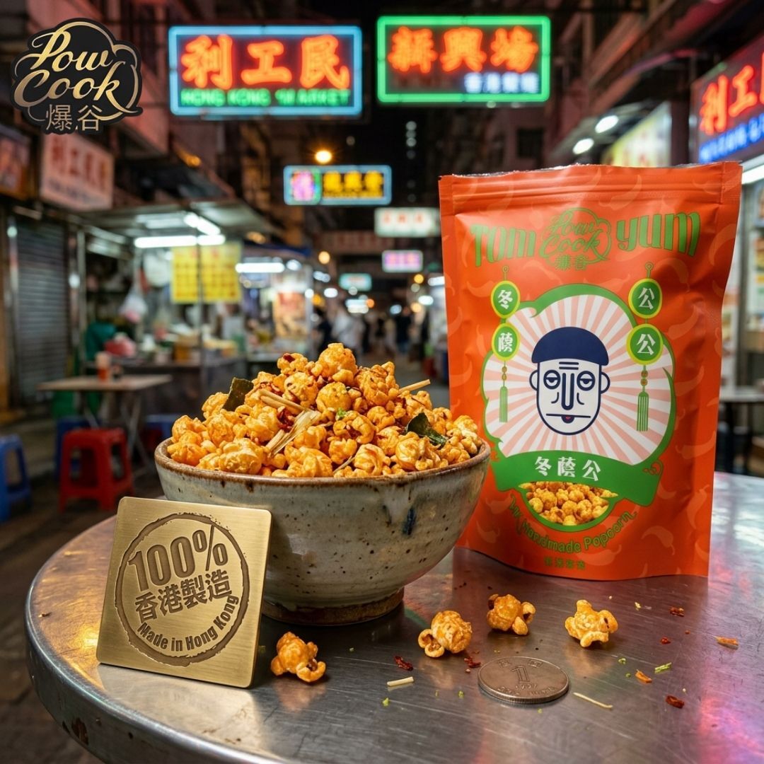 POWCOOKHK - Tom Yum crispy popcorn-M package